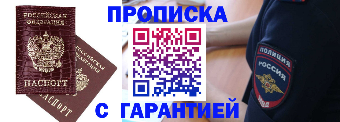 миграционный учет в Ивантеевке