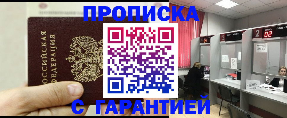 временная регистрация собственник в Ивантеевке