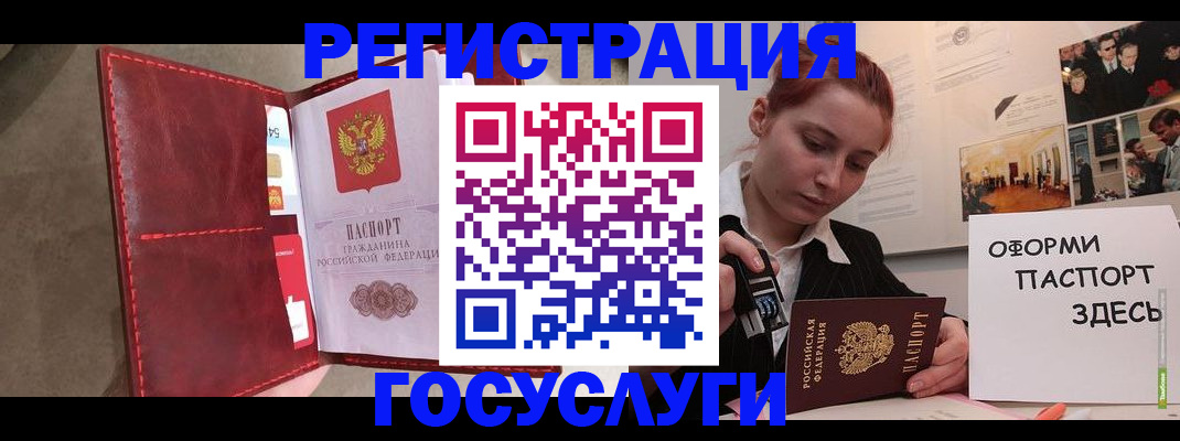 прописка в Ивантеевке