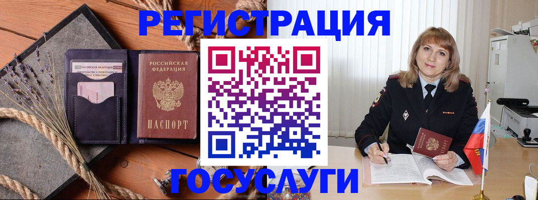 регистрация для дет. сада в Ивантеевке