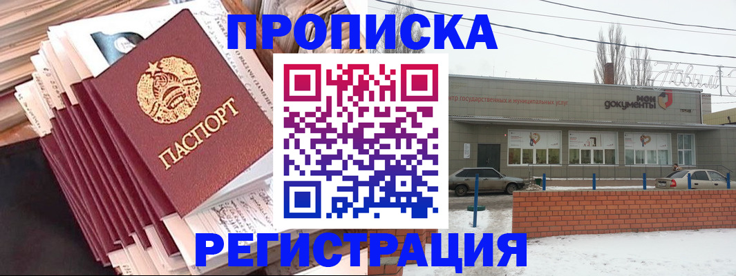 временная регистрация для школы в Ивантеевке